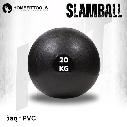 ลูกบอลทุ่มน้ำหนัก HOMEFITTOOLS SLAM BALL 20 KG_2